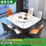 梅莱克斯轻奢高级感岩板餐桌椅家用可折叠伸缩小户型餐厅带电磁炉一体饭桌 雪山白岩板餐桌 1.1米 餐桌＋八椅