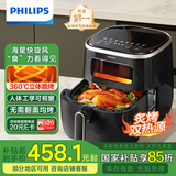 飞利浦（PHILIPS）海星空气炸锅 可视不用翻面 家用5.6L大容量 精准控温 智能触屏 清凉暑假 多功能全自动 HD9257 