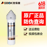 世保康【618大促】净水器滤芯YJB2000新款配件SUF/SJF/SJK/SR60原装正品 棕色-SJF-粉末微渗透滤芯