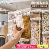 百草园密封罐食品级储物罐杂粮收纳盒防潮保鲜茶叶干果储物密封盒1800ml