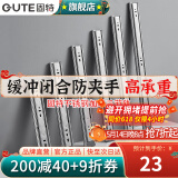 固特（GUTE）抽屉轨道滑轨缓冲阻尼不锈钢三节导轨家装五金配件家具滑道一付装 不锈钢阻尼缓冲款12寸(30cm) 一付装