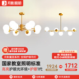 月影智能护眼客厅吊灯餐厅灯北欧简约全铜魔豆中山灯具套餐三室两厅 B1【智能款/RA97】客餐厅