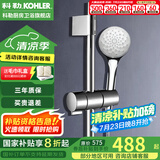 科勒（KOHLER） 淋浴花洒喷头 手持花洒多功能莲蓬头软管滑动杆底座托套餐 99063+软管+72740T