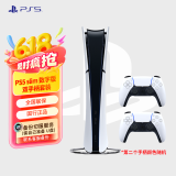 PlayStation PS5 国行游戏主机 PS5主机 次世代游戏机 游戏电玩 DW12A 兼容黑神话悟空 现货即发 轻薄PS5slim数字版双手柄套装