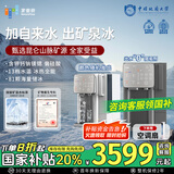 家里泉冰块净水器家用台式免安装即热净饮机矿泉加热直饮一体机 全自动制冰机京东专供款