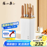 张小泉 智孔明套装七件套 套刀 菜刀斩骨刀多用刀菜刀套装 D31630100