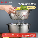 维艾（Newair）不锈钢洗菜盆沥水篮洗米筛淘米盆厨房水果篮家用沥水漏盆套装