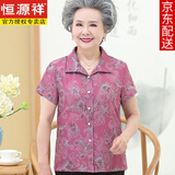 恒源祥奶奶衬衫夏季妈妈服装短袖上衣翻领70老太太衬衣服老年人女夏装套 红色上衣 3XL 建议120-135斤