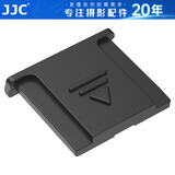 JJC 适用富士热靴盖XT50 XS20 XT30二代 XT5 XT3 XH2S XE4 XA5 XT200 X100V GFX100SII微单相机配件