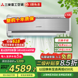 三菱重工空调 新二级能效 原装进口压缩机 冷暖家用壁挂式空调挂机 三菱空调以旧换新 1.5匹 二级能效 KFR-35GW/MBV5Bp
