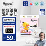 柔丫向云端拉拉裤XL码24片弱酸温和亲肤超薄柔软透气干爽尿不湿