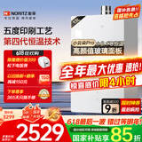 能率（NORITZ）【小云朵Pro】13升燃气热水器【家电国家补贴15%】高颜值玻璃面板 静音恒温科技 下置风机13EA6FEX