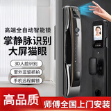 HKMW华为机（HUAWEl）适用人脸识别掌静脉指纹锁全自动可视智能密码锁家用通用智能锁 1黑色【掌静脉识别】人脸识别+掌纹识别+逗留抓拍【