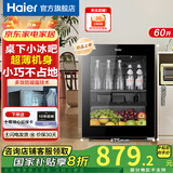 海尔（Haier）【42仓现货专票】小冰吧家用办公室单门冰箱小型饮料柜美妆冷藏柜玻璃门茶叶保鲜柜红酒柜民宿酒店 【上新】桌下可嵌入｜时尚外观｜超薄机身 60L