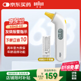 博朗（BRAUN）红外体温计IRT3030耳温枪电子耳温计婴幼儿体温枪温度计宝宝测温