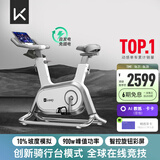 Keep动感单车专业版C1+自发电 家用健身车单车健身器材白色款