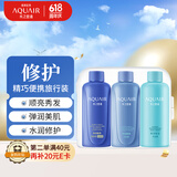 水之密语（AQUAIR）净润臻养倍润旅行套装(洗发水+护发素+沐浴露)50ml*3