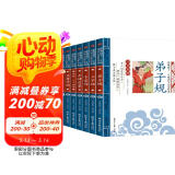声律启蒙+笠翁对韵+三字经+弟子规+幼学琼林+孝经二十四孝+千家诗（7册）国学启蒙注音版