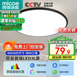 四季沐歌（MICOE）照明吸顶灯led卧室灯具套餐全屋客厅灯饰阳台过道餐厅简约包安装