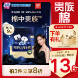 苏菲【于文文同款】裸感S贵族棉纯棉超薄安心裤L码3条 安睡裤卫生巾