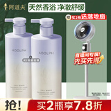 阿道夫水润舒缓沐浴露618ml 水润美肌 天然香植物香氛沐浴液
