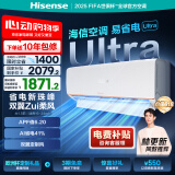 海信（Hisense）空调 大1.5匹 易省电Ultra AI省电 双翼定制风 新一级国家补贴20%空调挂机KFR-35GW/A330UPro-X1