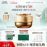 佰草集御龄人参晚霜50g紧致抗皱面霜 修护保湿淡化细纹提亮护肤专柜同款