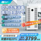 贝尔克【专业除二手烟】大型商用空气净化大风量空间机器吸除烟排味麻将房办公棋牌台球茶室过滤粉灰尘雾 D83【大型工业空气净化】