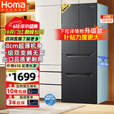 奥马（Homa）60cm以下超薄253升一级能效双变频风冷无霜双开门四开门三开门法式多门家用电冰箱国家补贴253WF/B