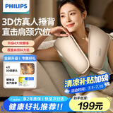 飞利浦颈椎按摩器按摩披肩颈部按摩仪 3D仿人手捶打按摩 送父母亲节日生日礼物男女友礼物3209N