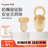 世喜咬咬乐婴儿吃水果宝宝安抚牙胶果蔬推进式辅食器S码+咬袋L码