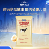 飞鹤经典1962中老年高钙牛奶粉400g 高蛋白维生素成人营养粉便携装