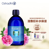 Oshadhi德国O家保加利亚玫瑰纯露500ml玫瑰水爽肤水湿敷水护肤水补水礼物