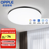 欧普（OPPLE） LED 过道吸顶灯具卧室阳台灯玄关灯饰 现代简约YT 升级呵护光【黑边-小卧室灯】