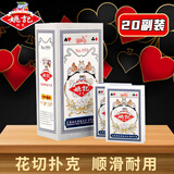 姚记扑克牌耐打娱乐纸牌扑克户外露营高颜值卡牌游戏桌游扑克959 20副