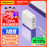 品胜氮化镓充电器120W快充通用45W20W苹果1615手机PD65W华为matext小米联想笔记本平板电脑mac配数据线