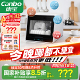 康宝（Canbo）消毒柜家用小型迷你立台式碗筷免沥水消毒碗柜紫外线婴儿奶瓶烘干消毒器【国家补贴】XDZ48-A1