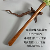 鸡翅木经络拍打棒颈椎按摩棒筋骨棒手持式锤肩敲打棒家用敲背神器 南美酸枝木筋骨棒长39cm