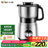 小熊（Bear）研磨机 家用磨粉机 打粉机 中药粉碎机 料理机 干粉机 不锈钢打粉研磨机FSJ-A05N6