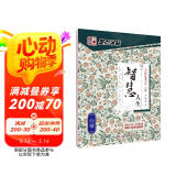 墨点字帖行楷字帖练字大学生速成初学者手写体钢笔荆霄鹏硬笔书法临摹行楷字帖 经典文化智慧人生