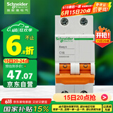 施耐德电气 空气开关 2P C16A 家用微型断路器 双进双出双极空开 EA9AN2C16R