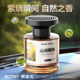 保宝龙保宝龙「生命之源」车载香薰轻奢质感车用持久留香高档香氛花香