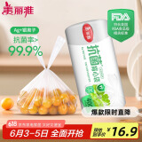 美丽雅保鲜袋背心式400只 中号食品级加厚密封袋 一次性冰箱连卷分装袋
