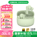 漫步者（EDIFIER）Lolli Pro3真无线主动降噪蓝牙耳机 同轴双动圈 适用苹果华为小米OPPO手机 柳芽绿 母亲节礼物