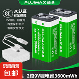 浦基9V充电锂电池大容量Type-C快充6F22方形方块电池USB充电适用万用表寻线仪吉他拾音器效果器 【2粒】9V锂电池3600mWh+配TYPE-C线