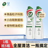 晶杰Cif 光感白多功能清洁乳500ml*2 油污净厨房油污清洁剂重油污清洗
