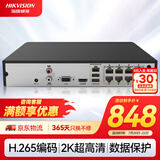 HIKVISION海康威视网络监控硬盘录像机8路高清主机手机远程高性能监控主机DS-7808N-Q1/8P