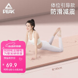 匹克瑜伽垫健身TPE体位线防滑加厚加宽185*80cm初学者舞蹈地垫子家用