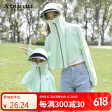 LA CHAPELLE HOMME儿童防晒衣女童亲子冰丝外套户外遮阳衣帽 LX23 水绿 M