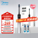 美的（Midea）电动牙刷智能扫振 智能屏漏刷提醒  实时刷牙报告 5种清洁模式 YM6pro时空银 生日节日父亲节礼物
